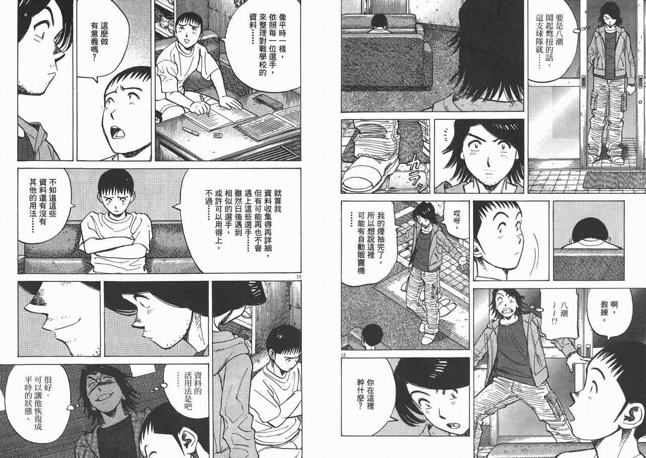 《最后一局》漫画 06卷