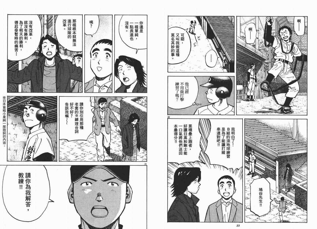 《最后一局》漫画 04卷