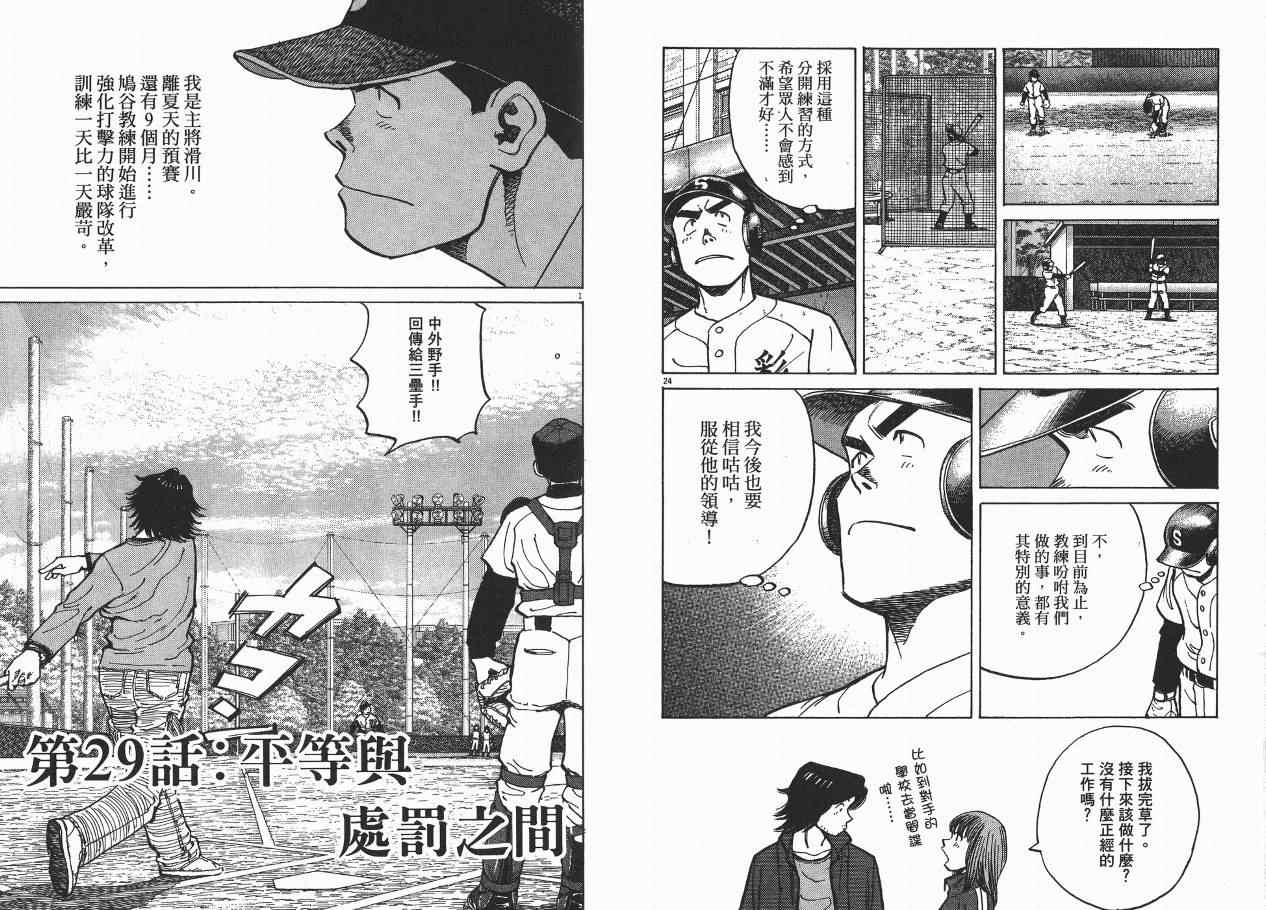 《最后一局》漫画 04卷