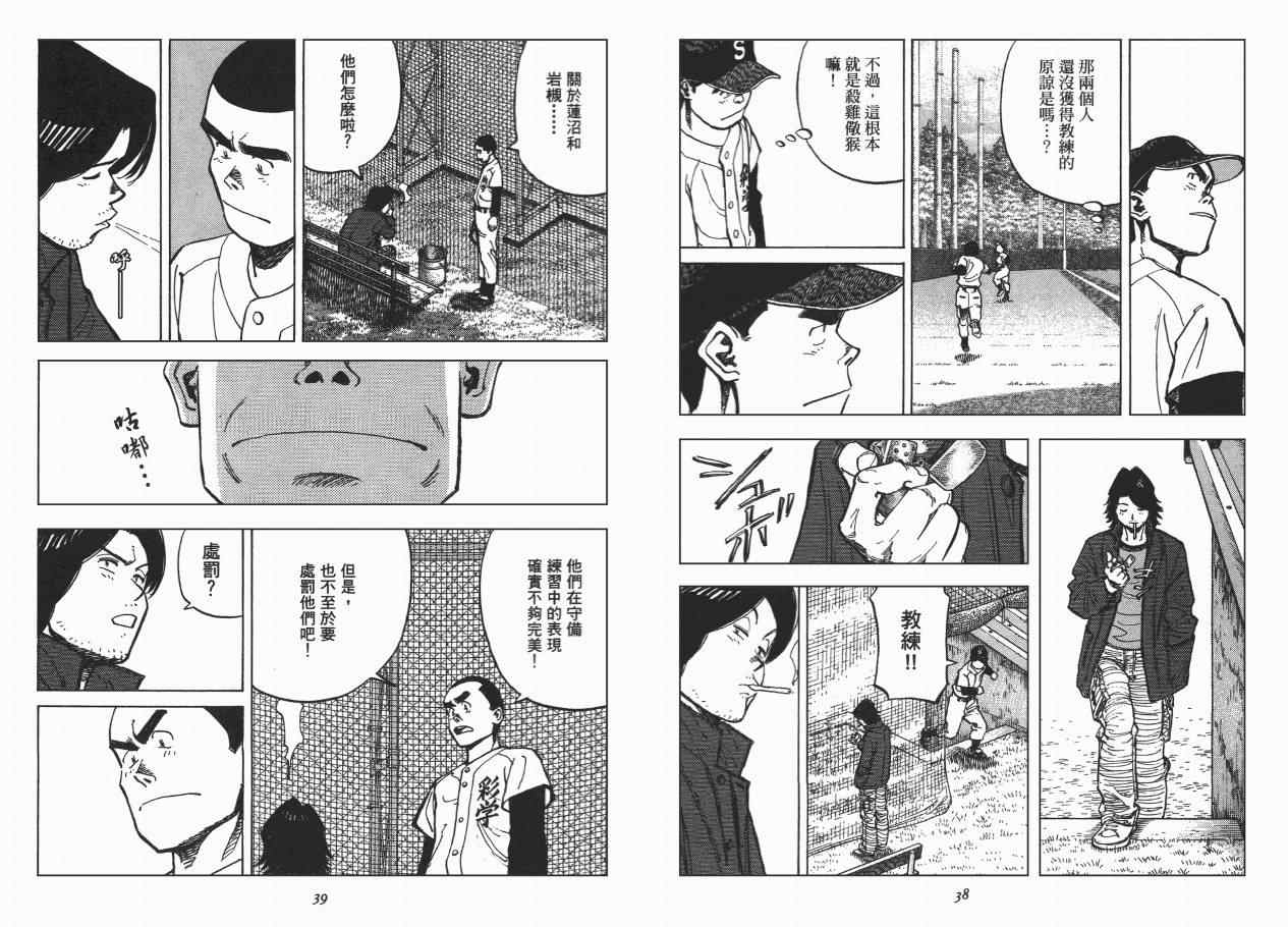 《最后一局》漫画 04卷