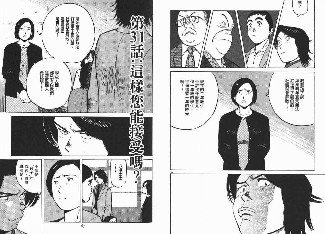 《最后一局》漫画 04卷