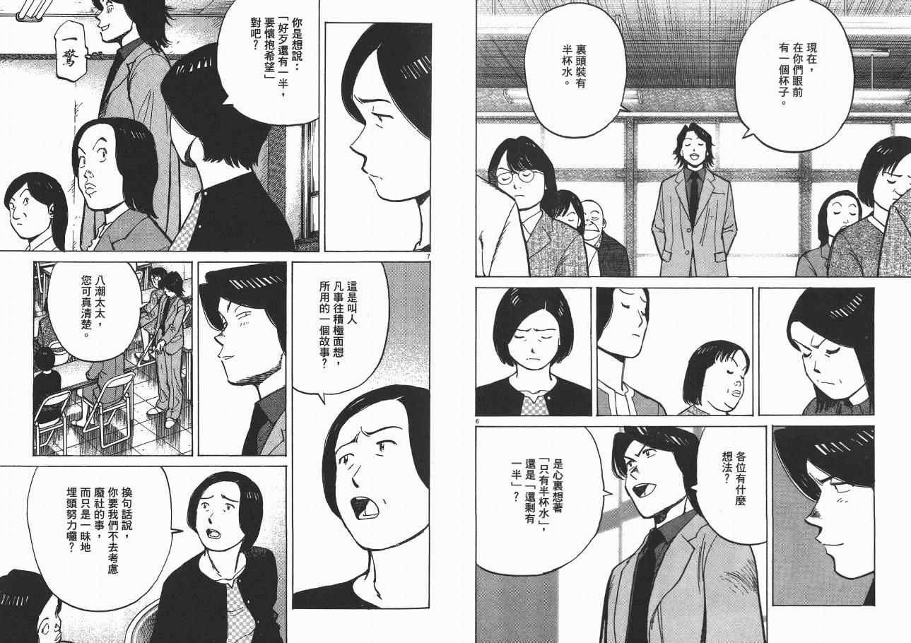 《最后一局》漫画 04卷