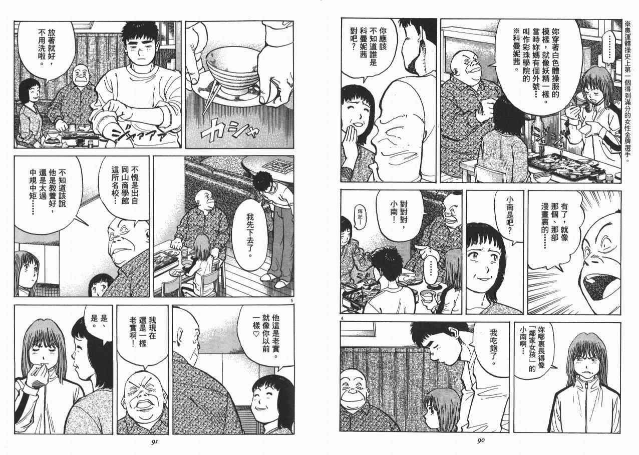 《最后一局》漫画 04卷