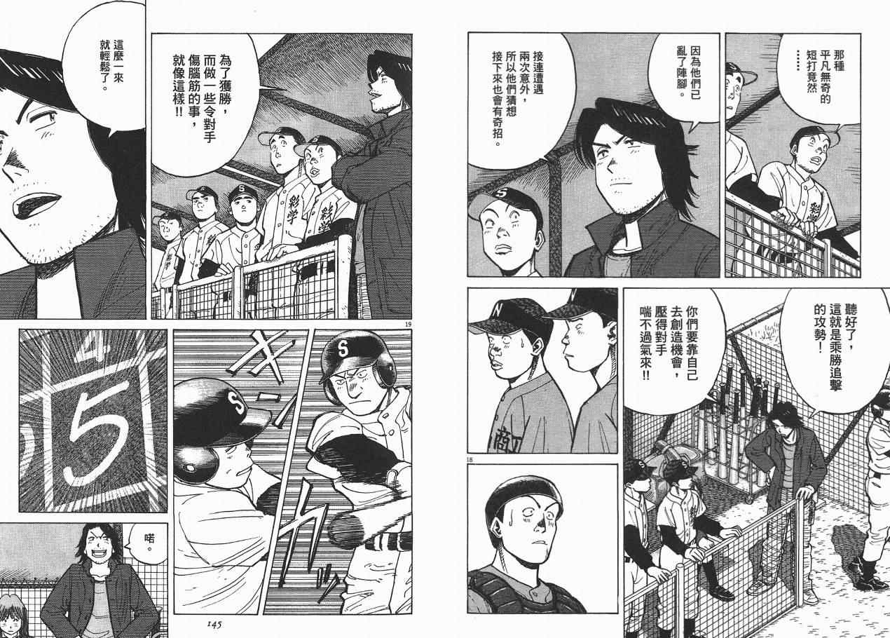 《最后一局》漫画 04卷