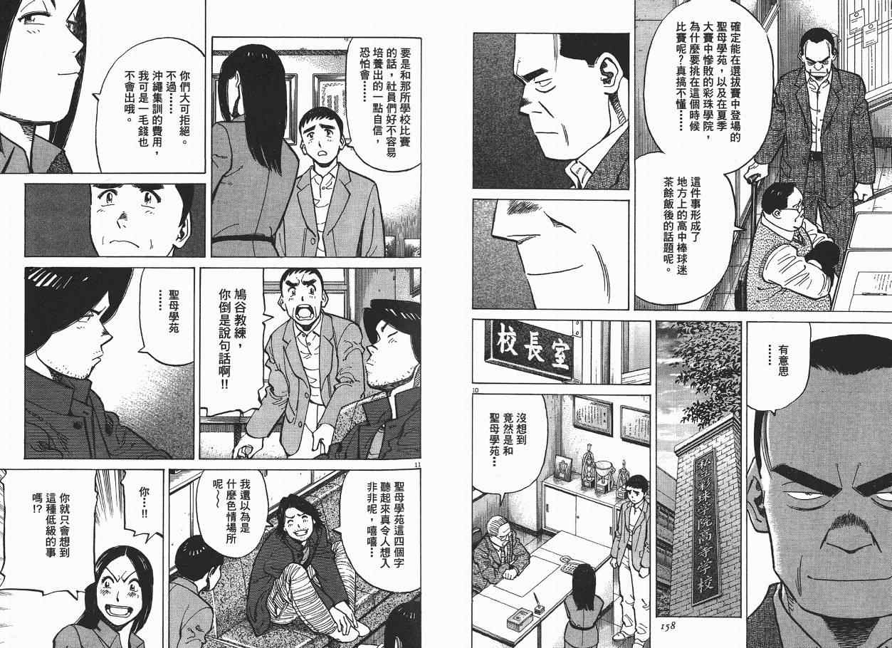 《最后一局》漫画 04卷