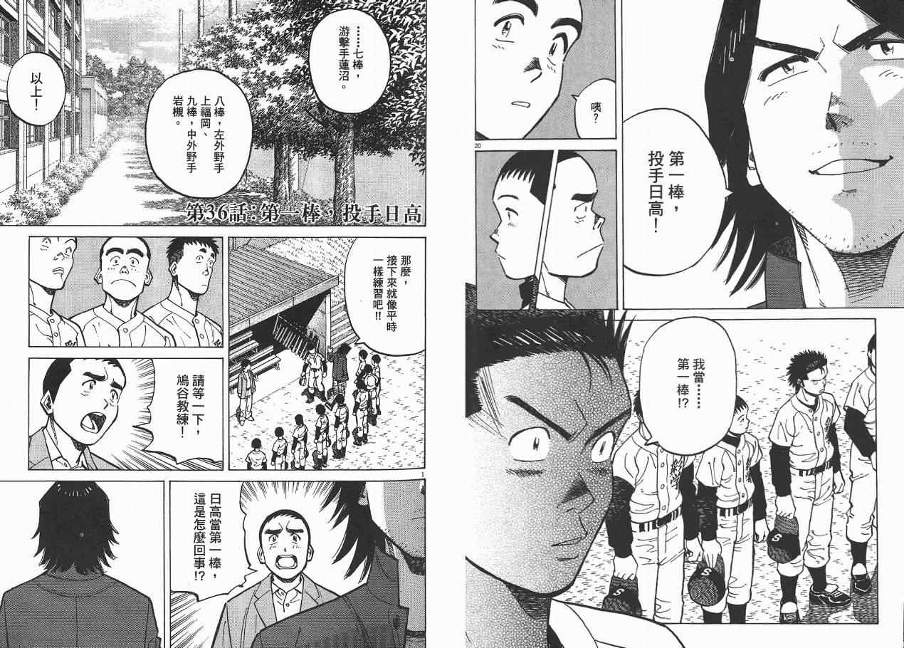 《最后一局》漫画 04卷