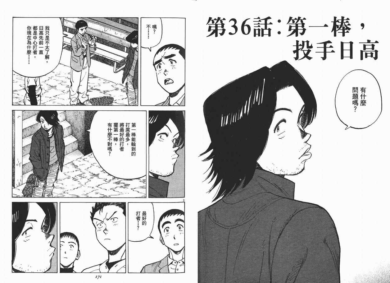 《最后一局》漫画 04卷