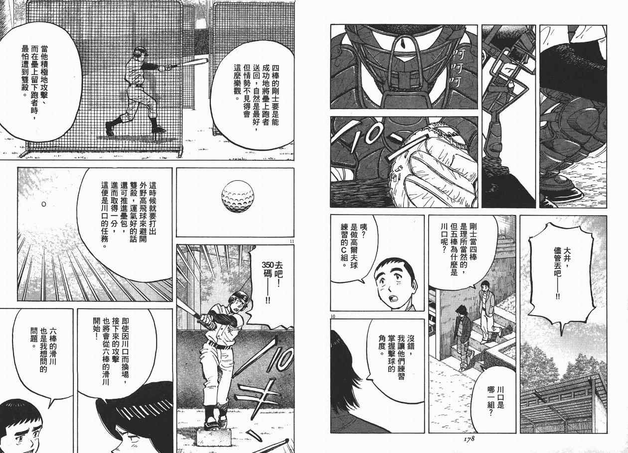 《最后一局》漫画 04卷