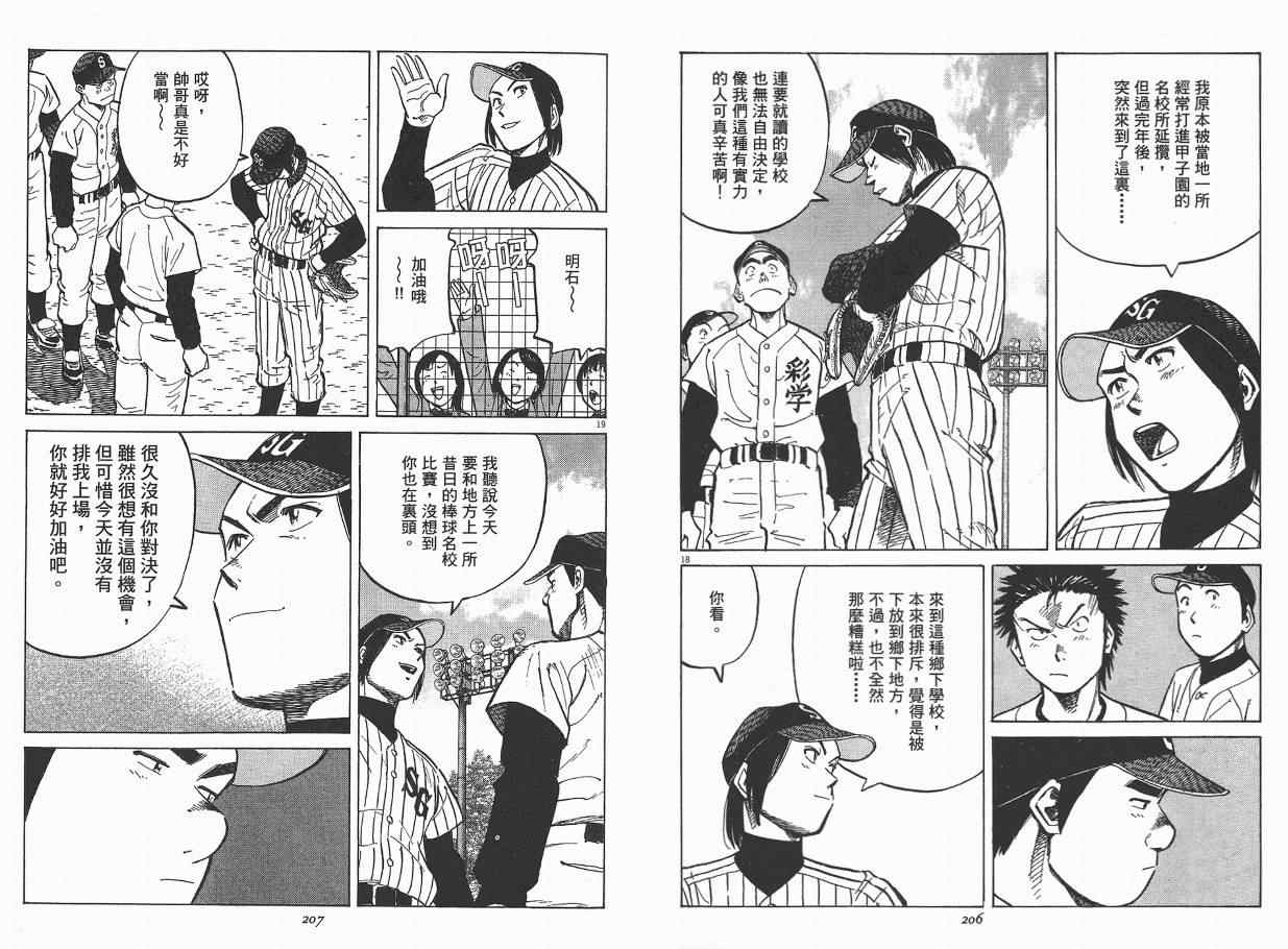 《最后一局》漫画 04卷