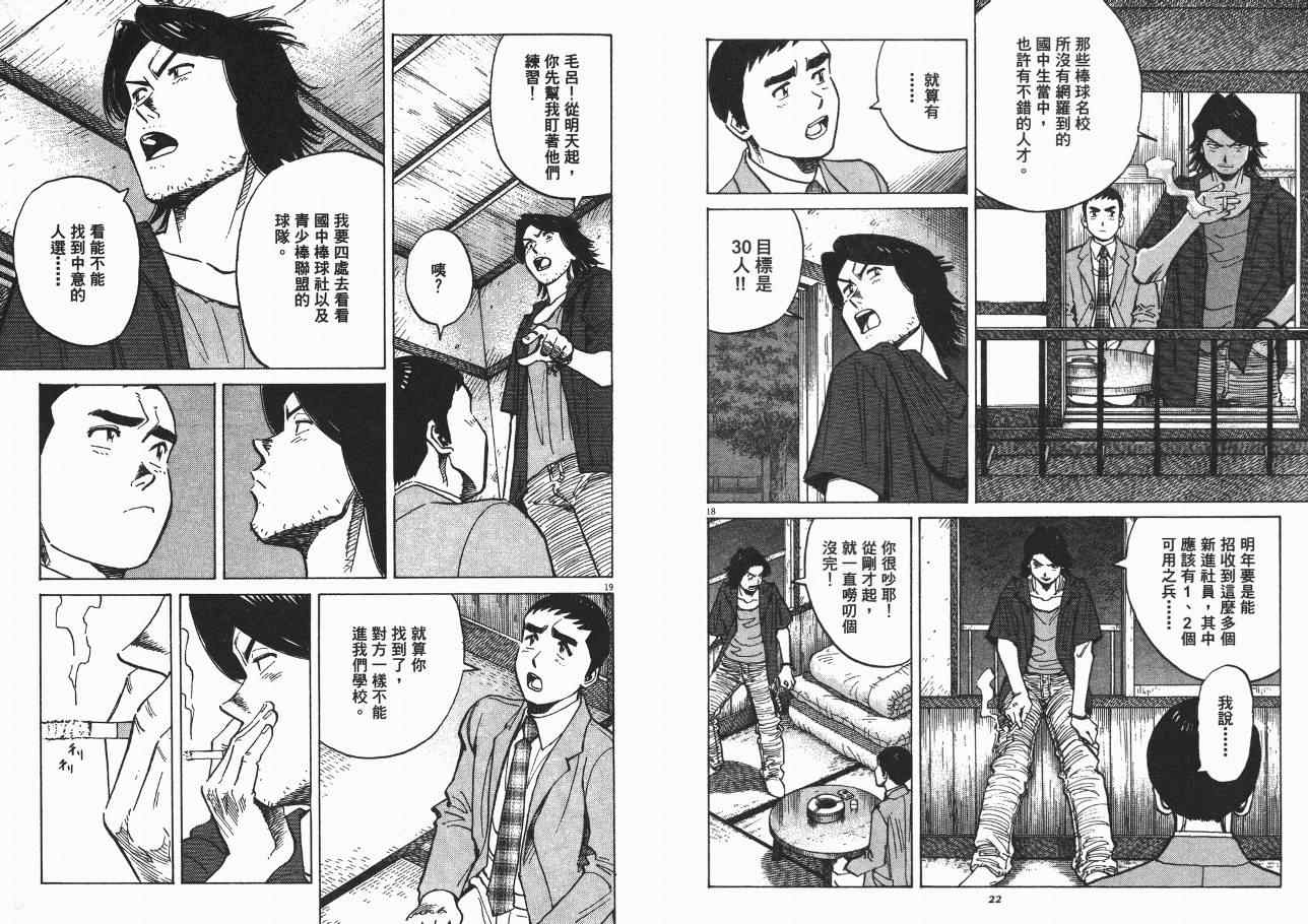 《最后一局》漫画 03卷