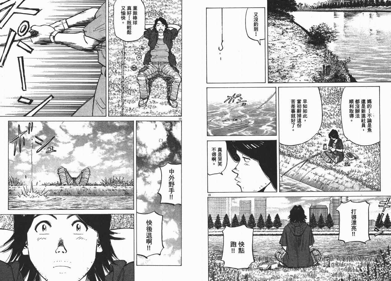 《最后一局》漫画 03卷