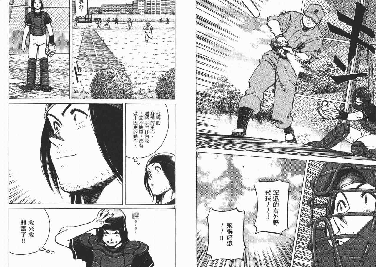 《最后一局》漫画 03卷