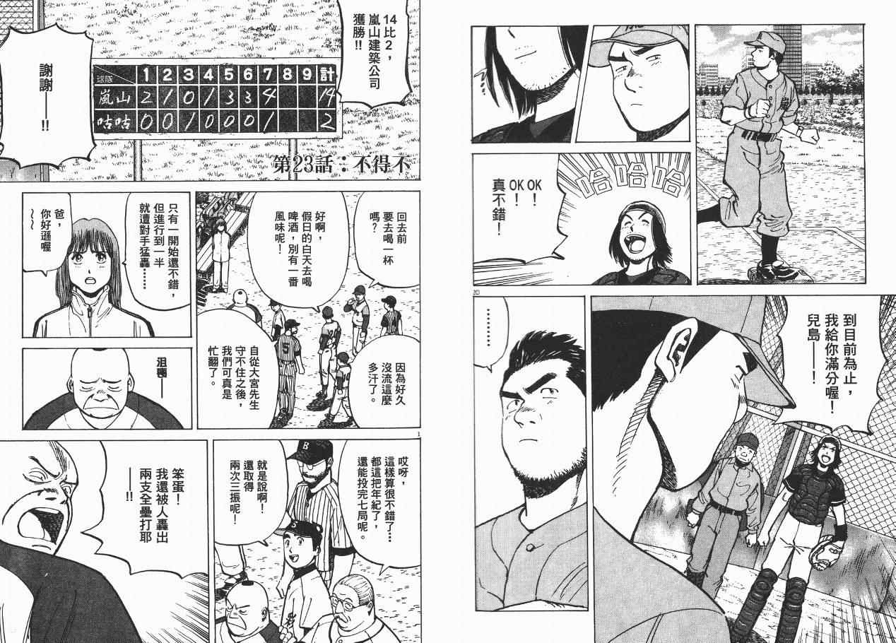 《最后一局》漫画 03卷