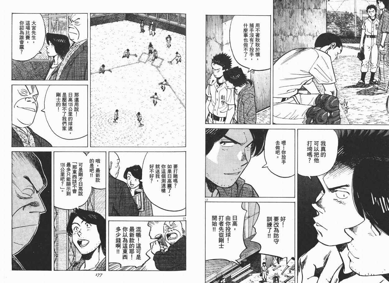 《最后一局》漫画 03卷