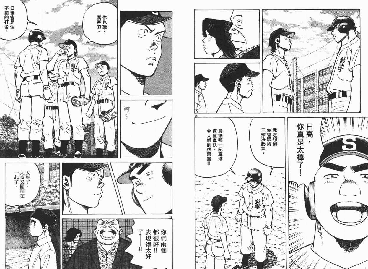 《最后一局》漫画 03卷