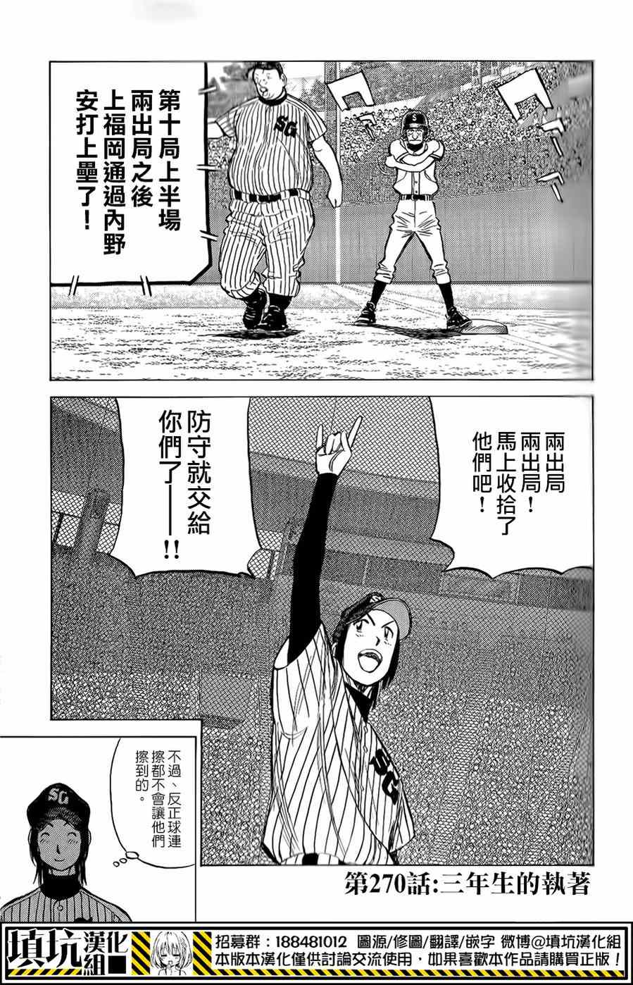 《最后一局》漫画 270集