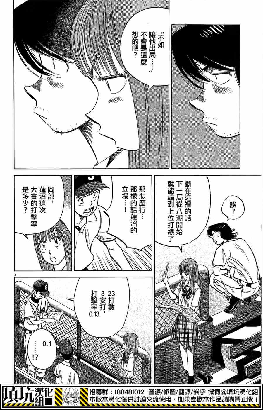 《最后一局》漫画 270集