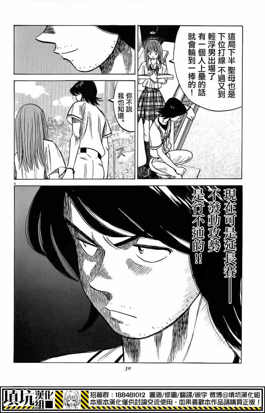 《最后一局》漫画 270集