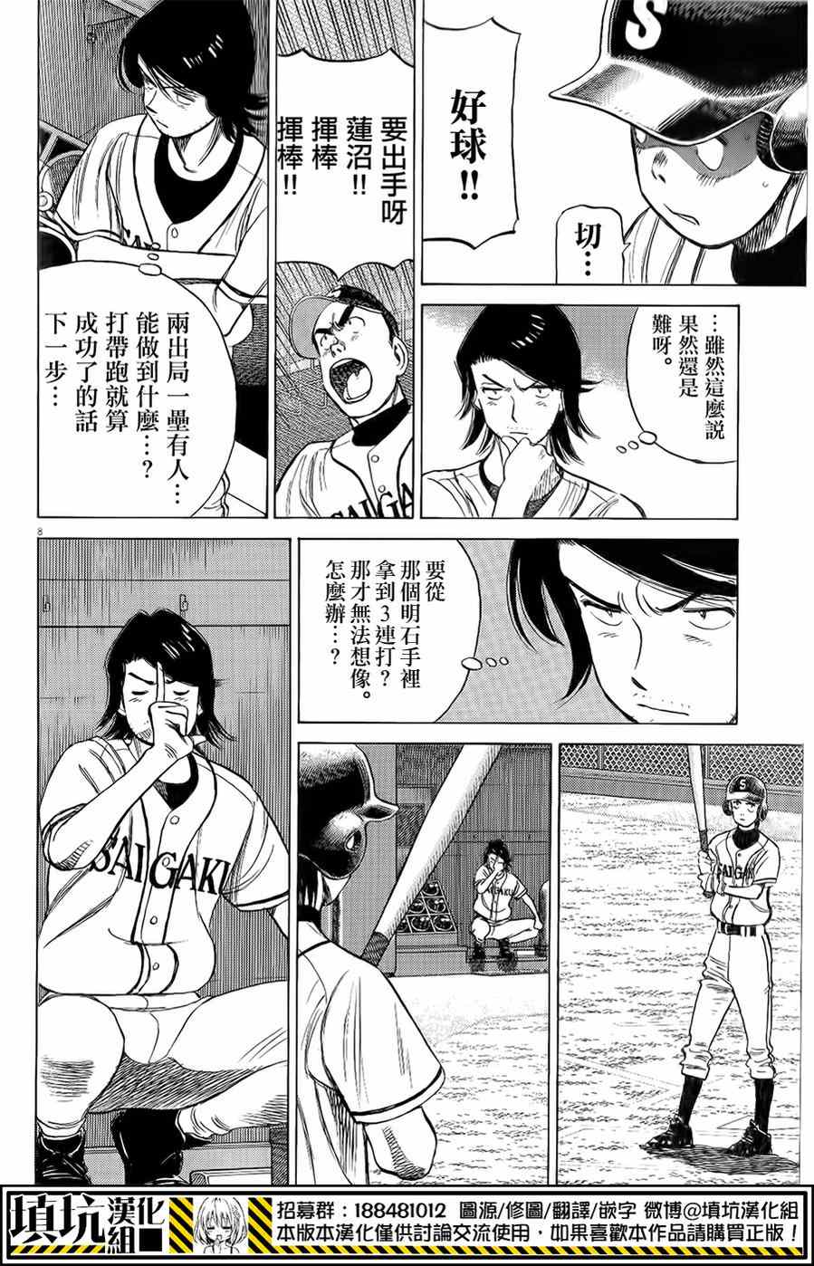 《最后一局》漫画 270集