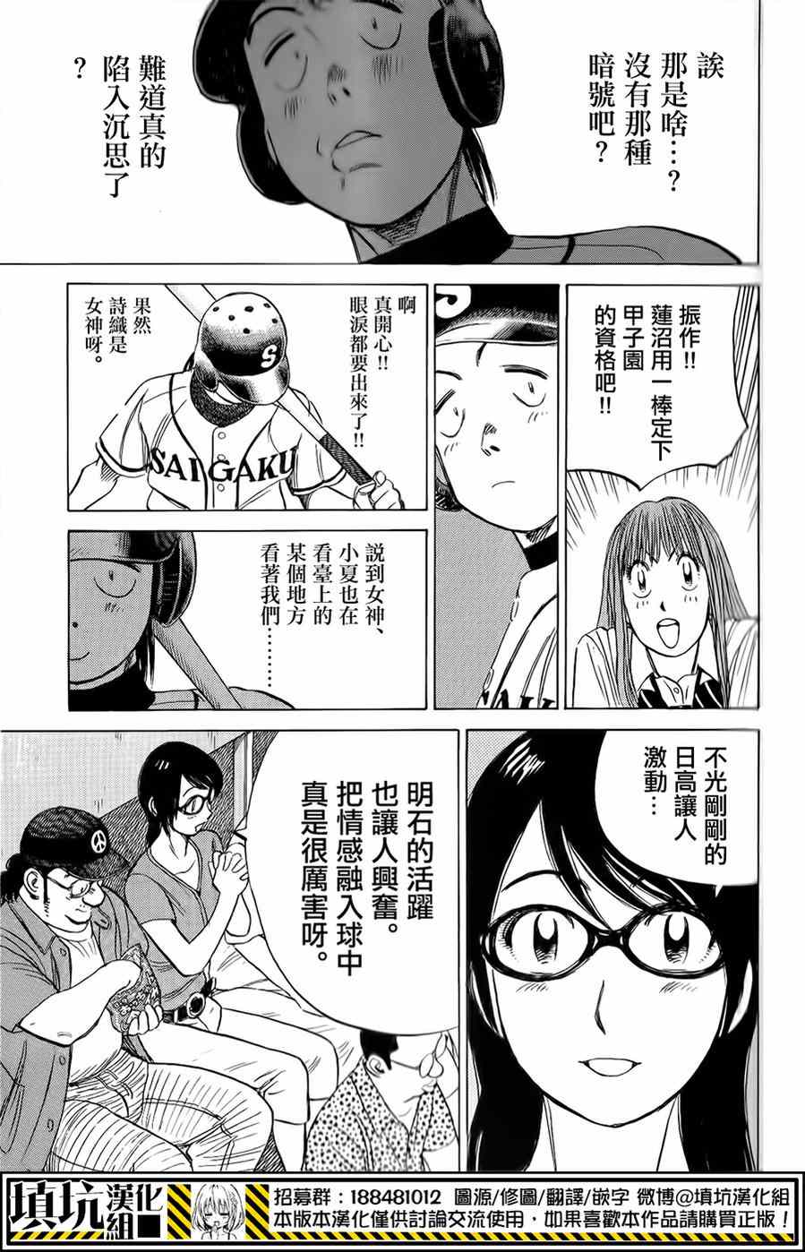 《最后一局》漫画 270集