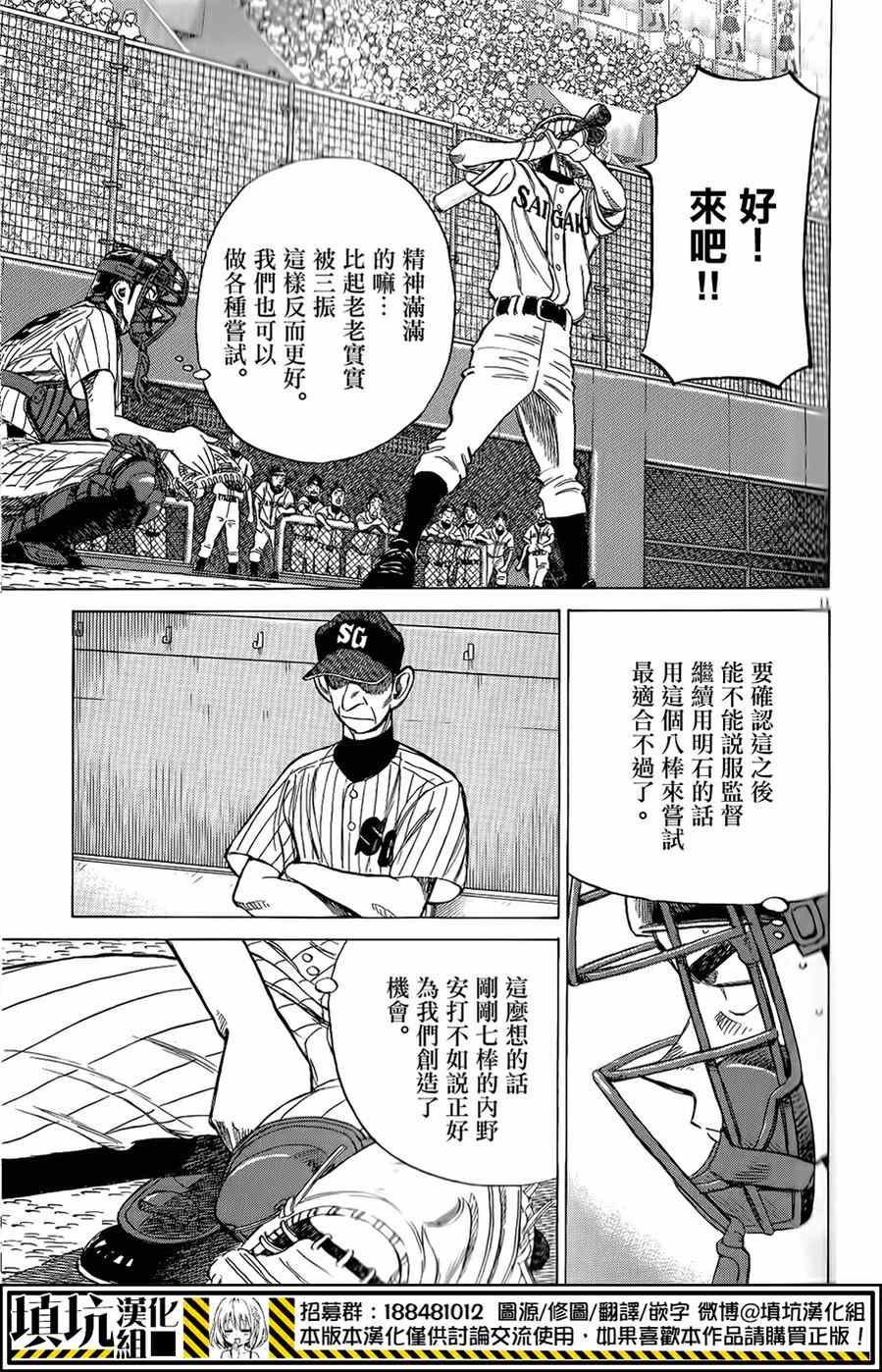 《最后一局》漫画 270集