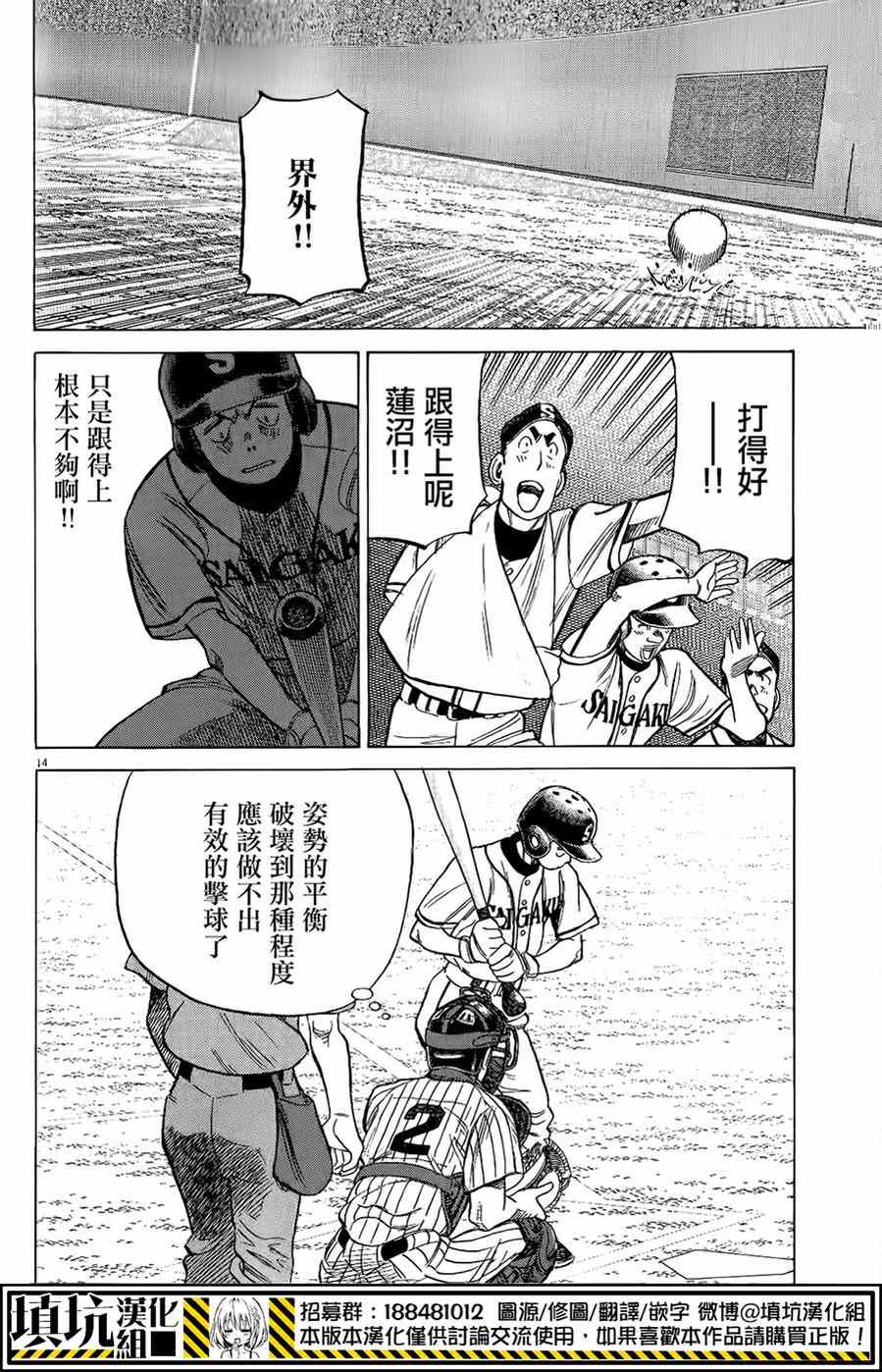 《最后一局》漫画 270集