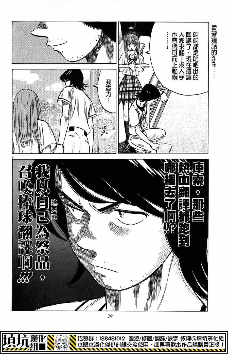 《最后一局》漫画 270集