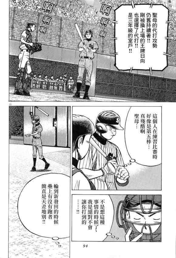 《最后一局》漫画 273话