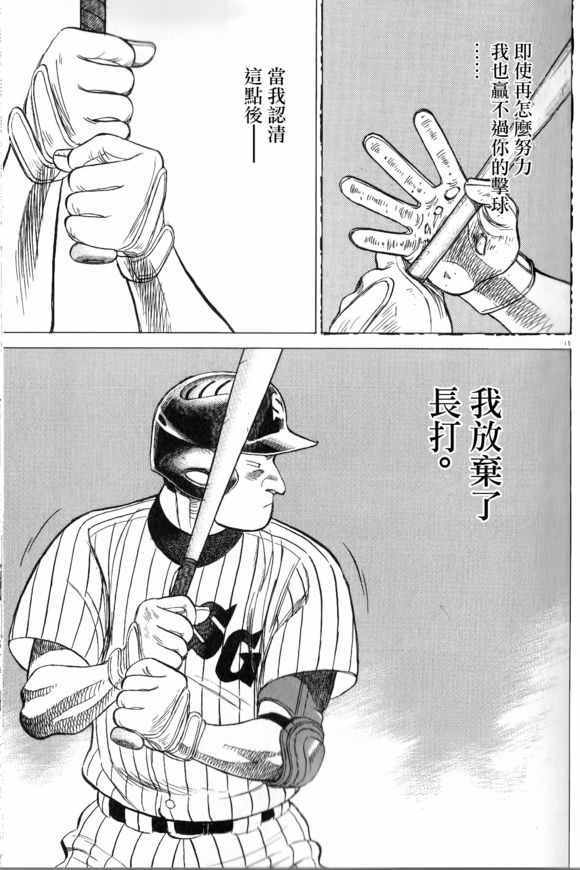 《最后一局》漫画 273话