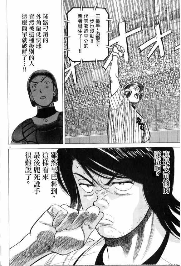 《最后一局》漫画 273话