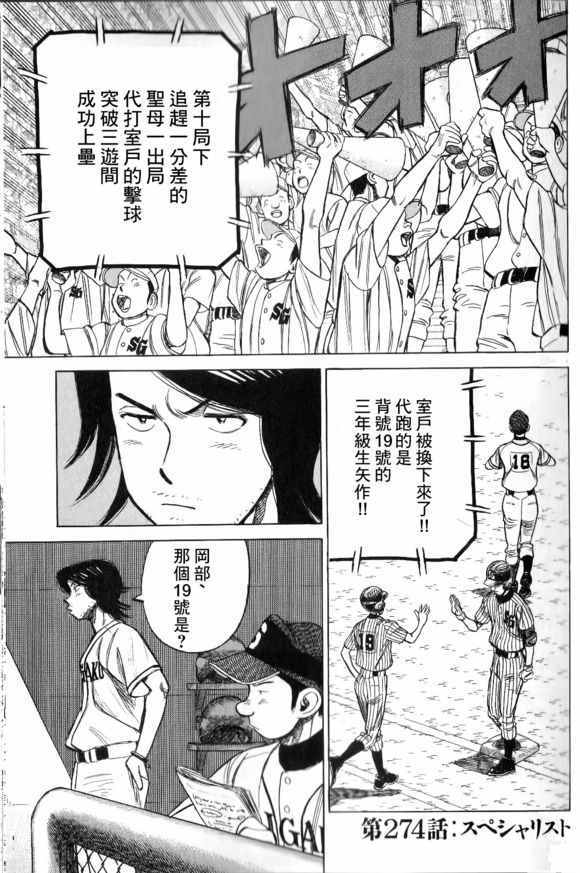 《最后一局》漫画 274话