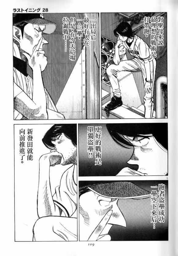 《最后一局》漫画 274话