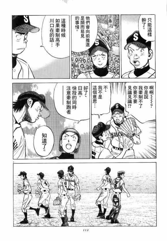 《最后一局》漫画 274话