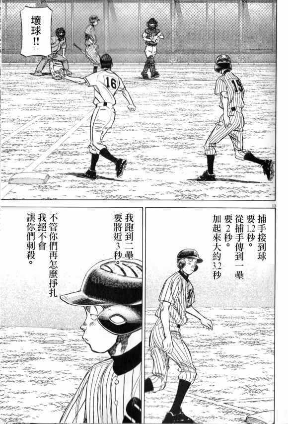 《最后一局》漫画 274话