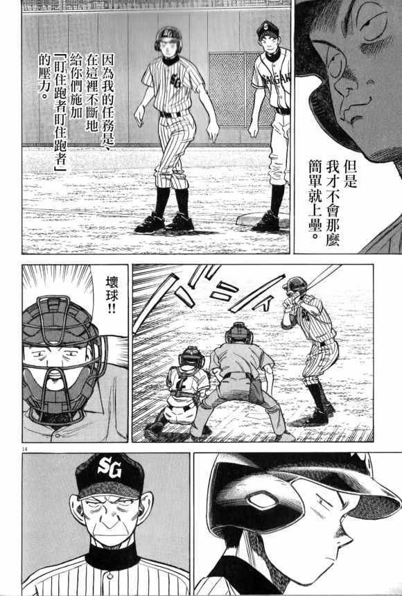 《最后一局》漫画 274话