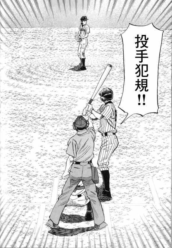 《最后一局》漫画 274话