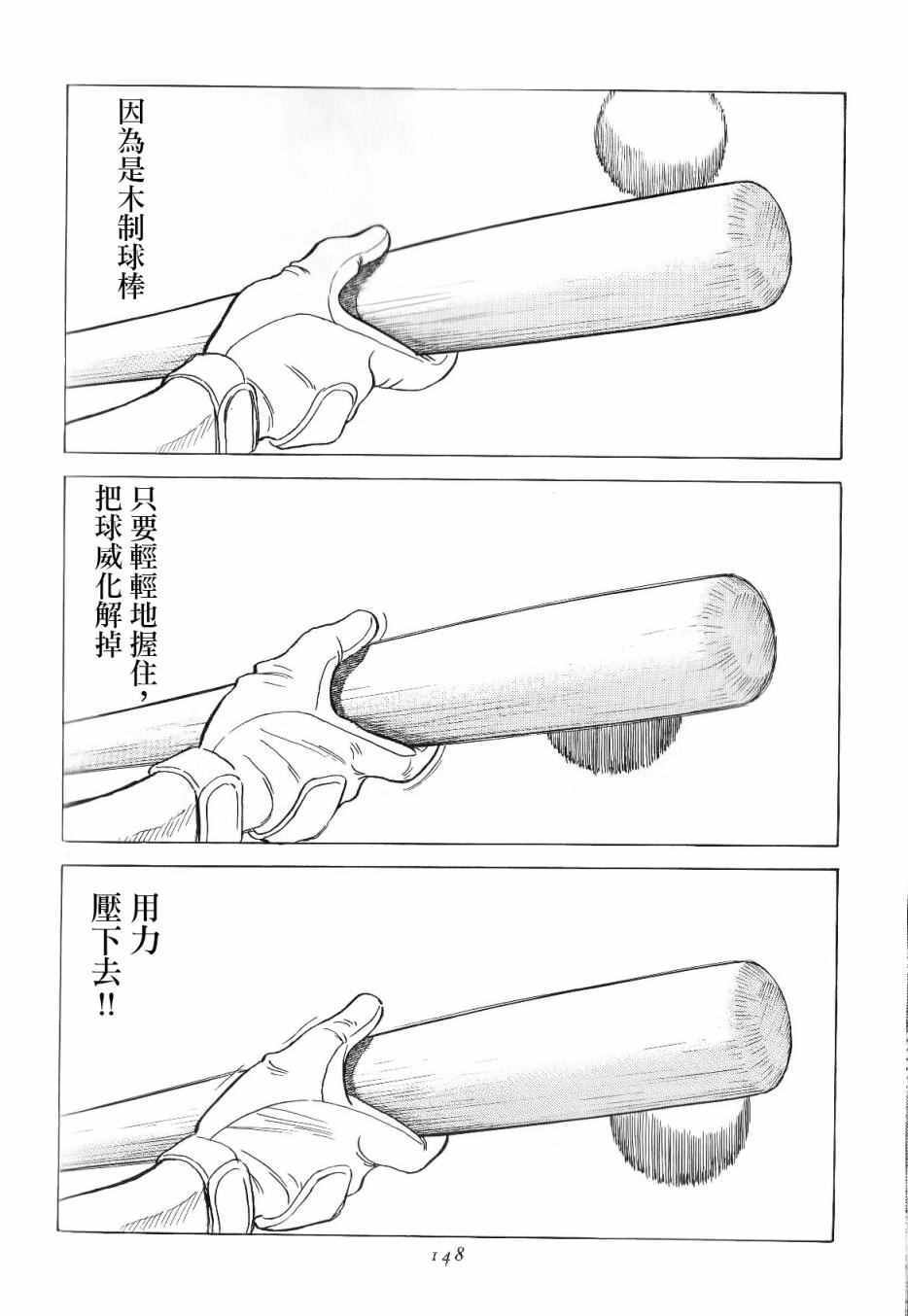 《最后一局》漫画 276话