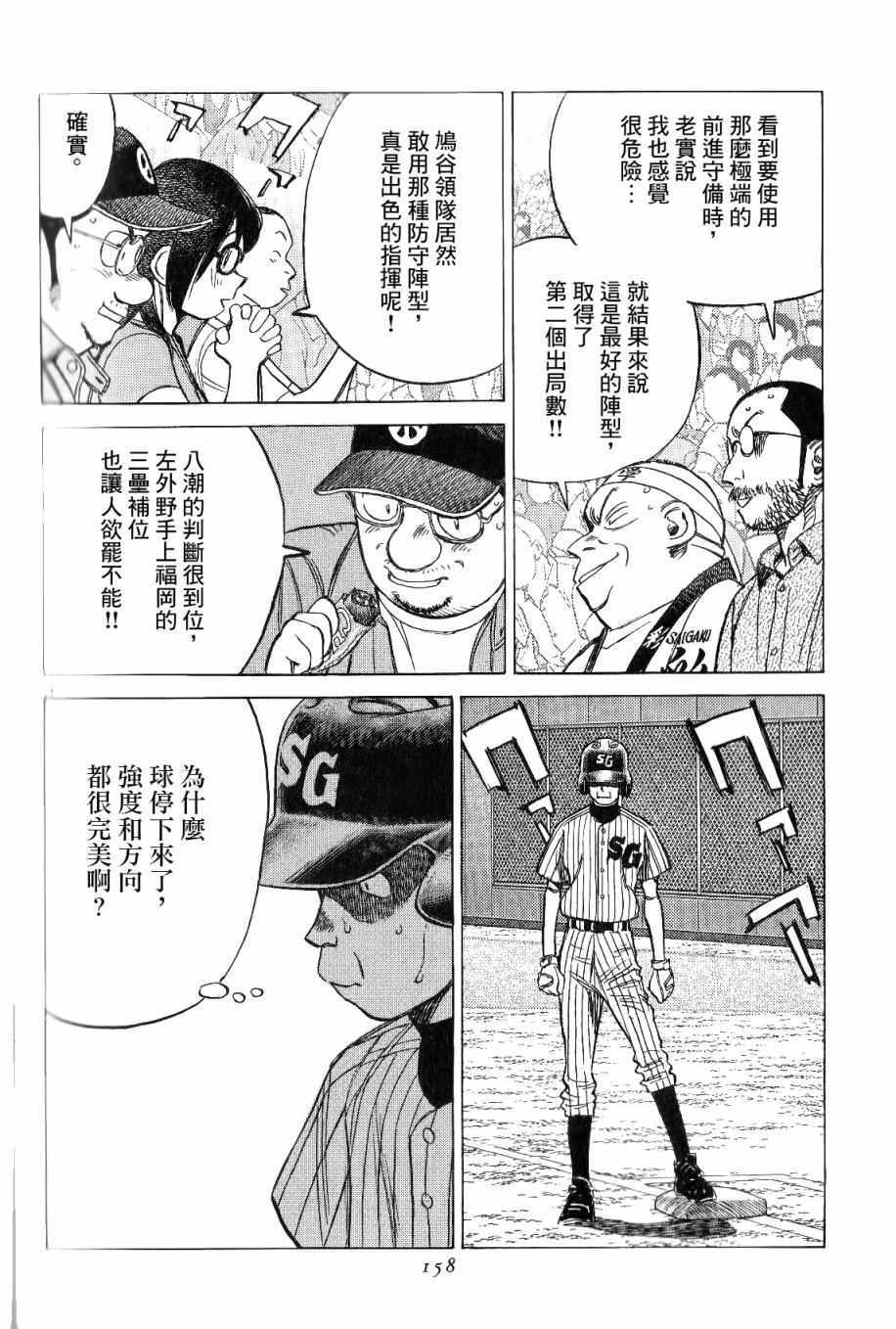 《最后一局》漫画 276话