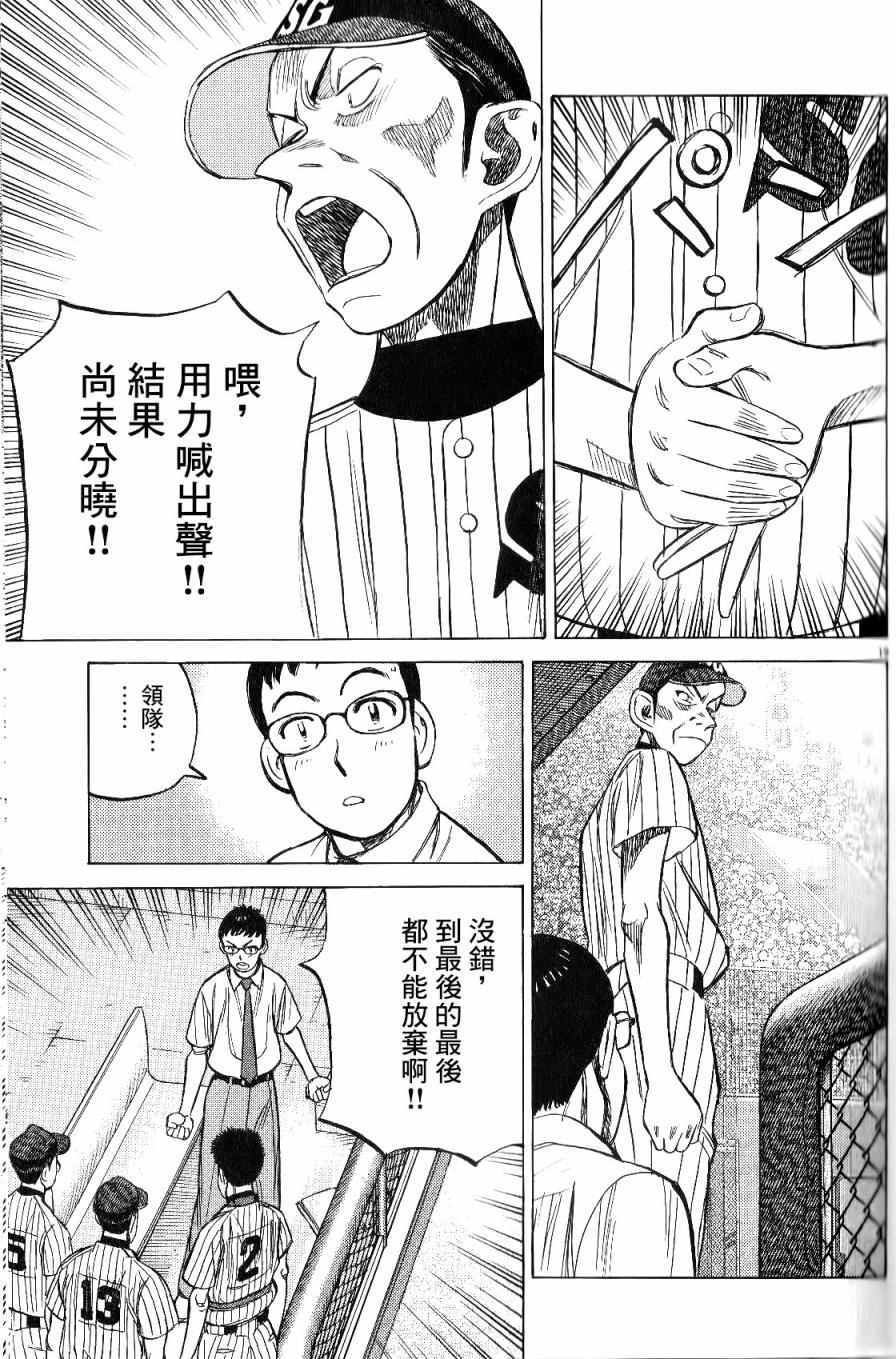 《最后一局》漫画 276话