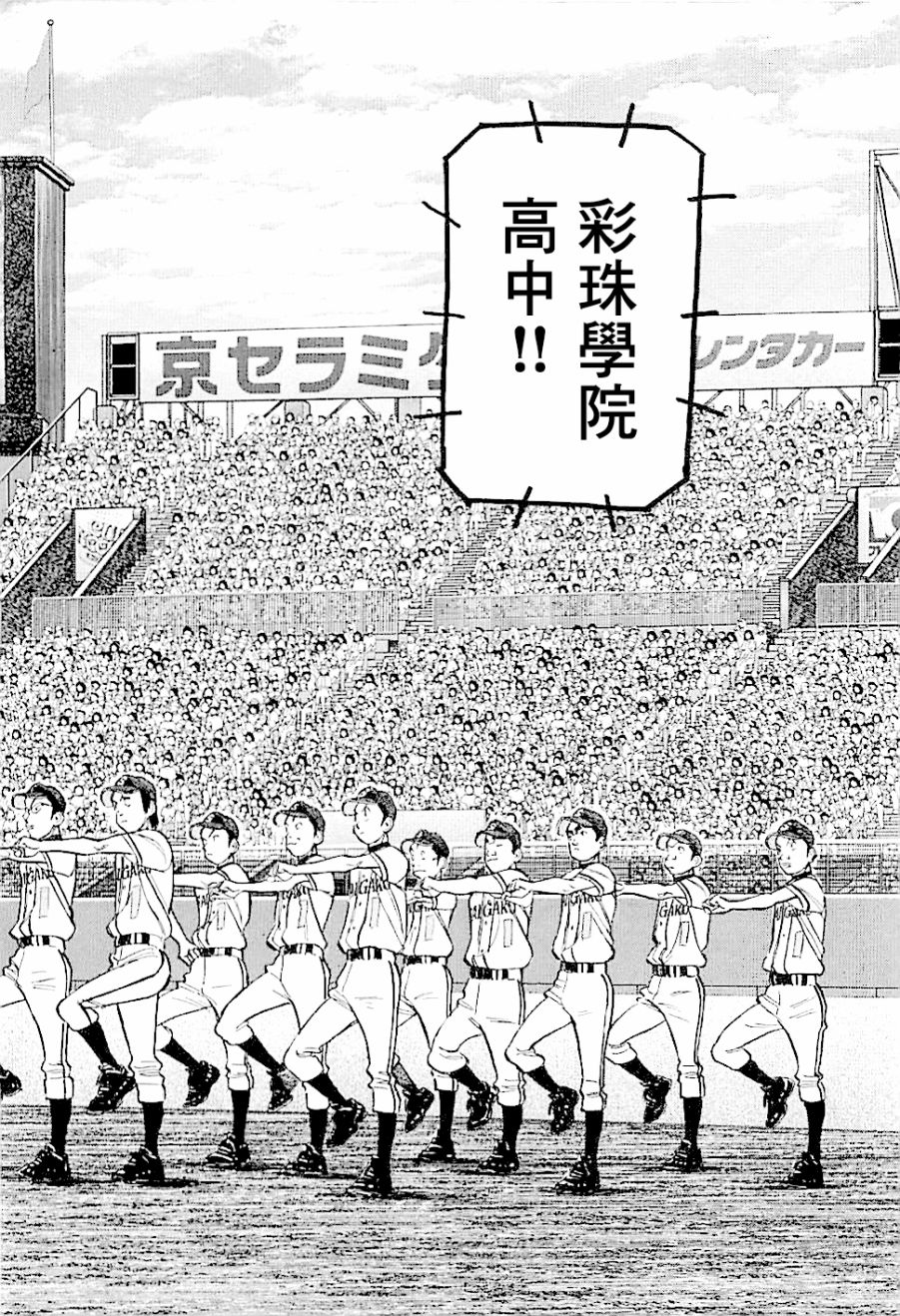 《最后一局》漫画 290话