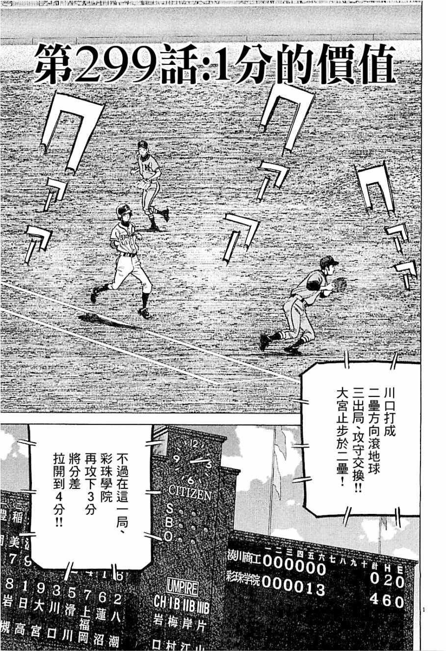 《最后一局》漫画 299话