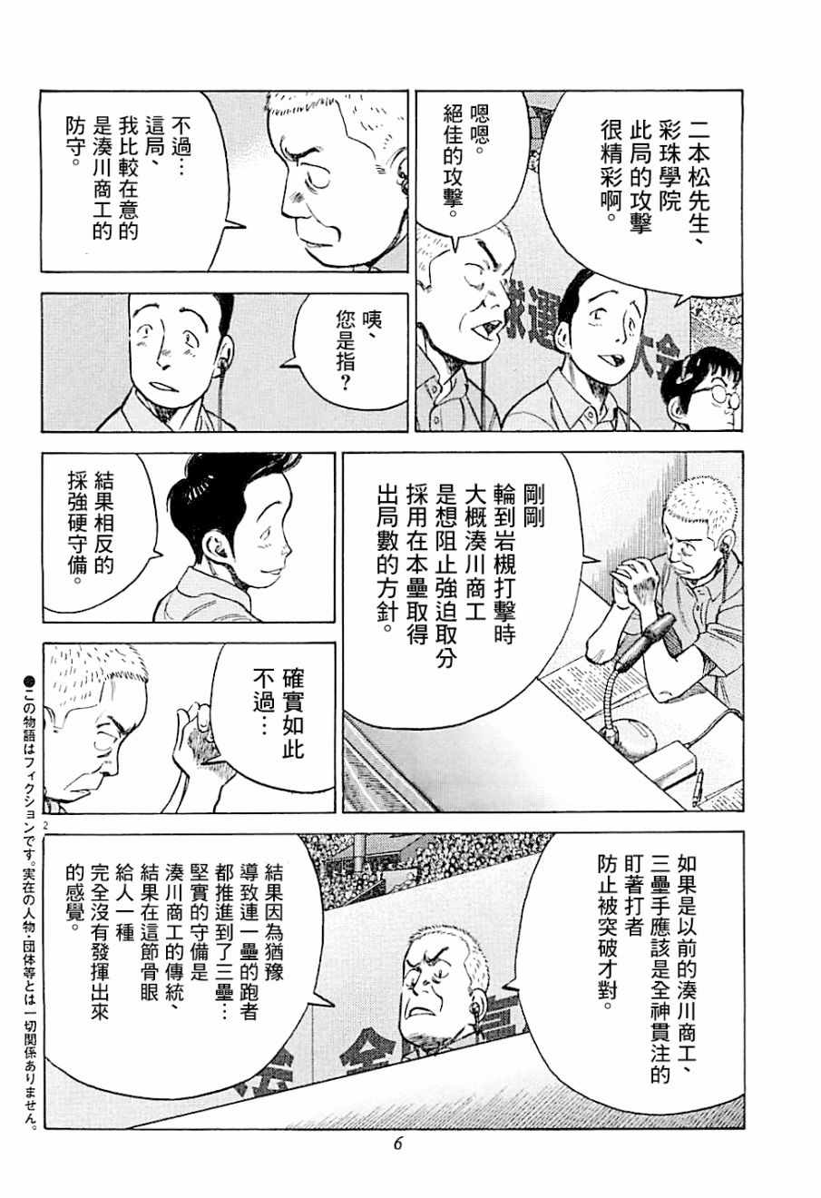 《最后一局》漫画 299话