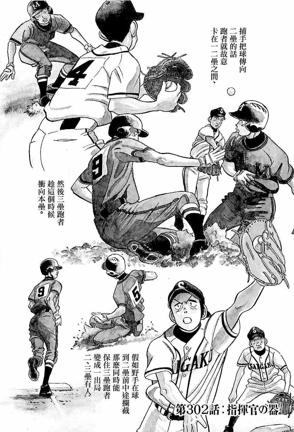 《最后一局》漫画 302话