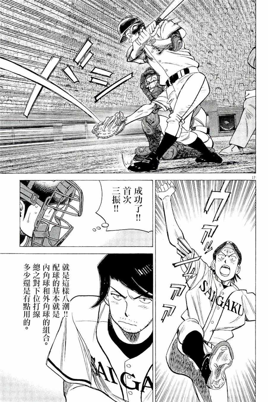 《最后一局》漫画 309话