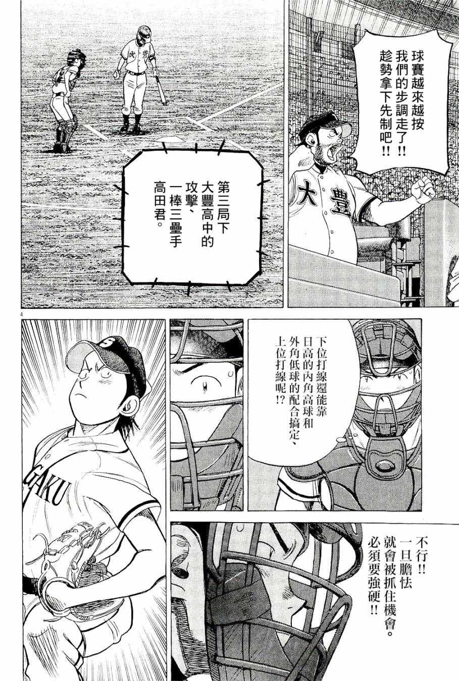 《最后一局》漫画 310话