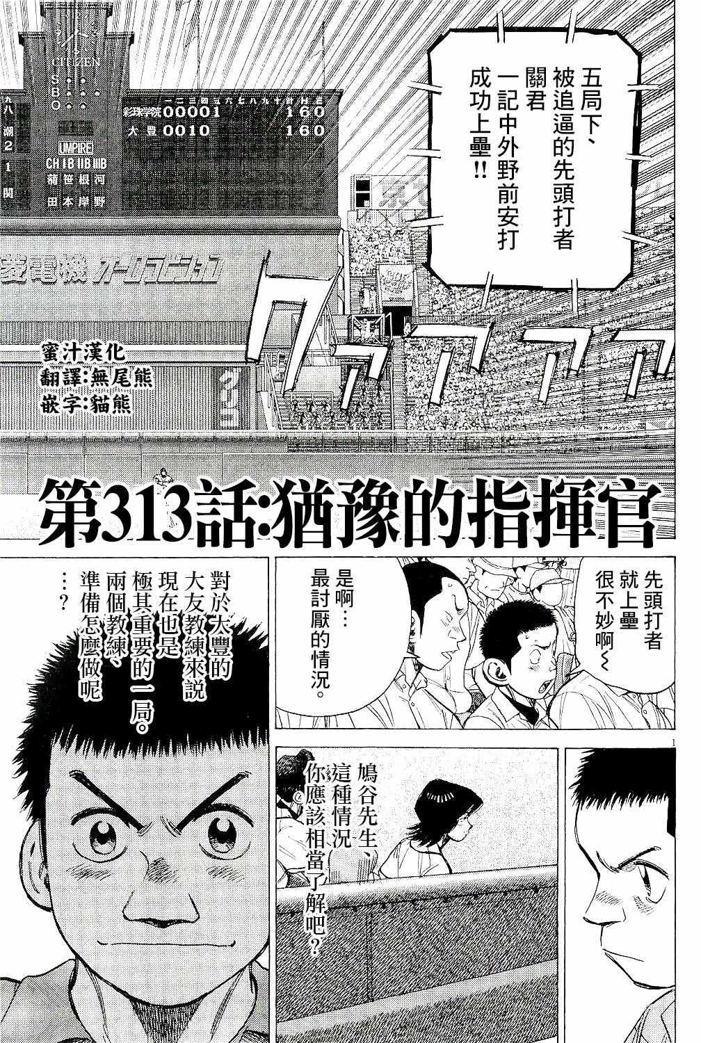 《最后一局》漫画 313话