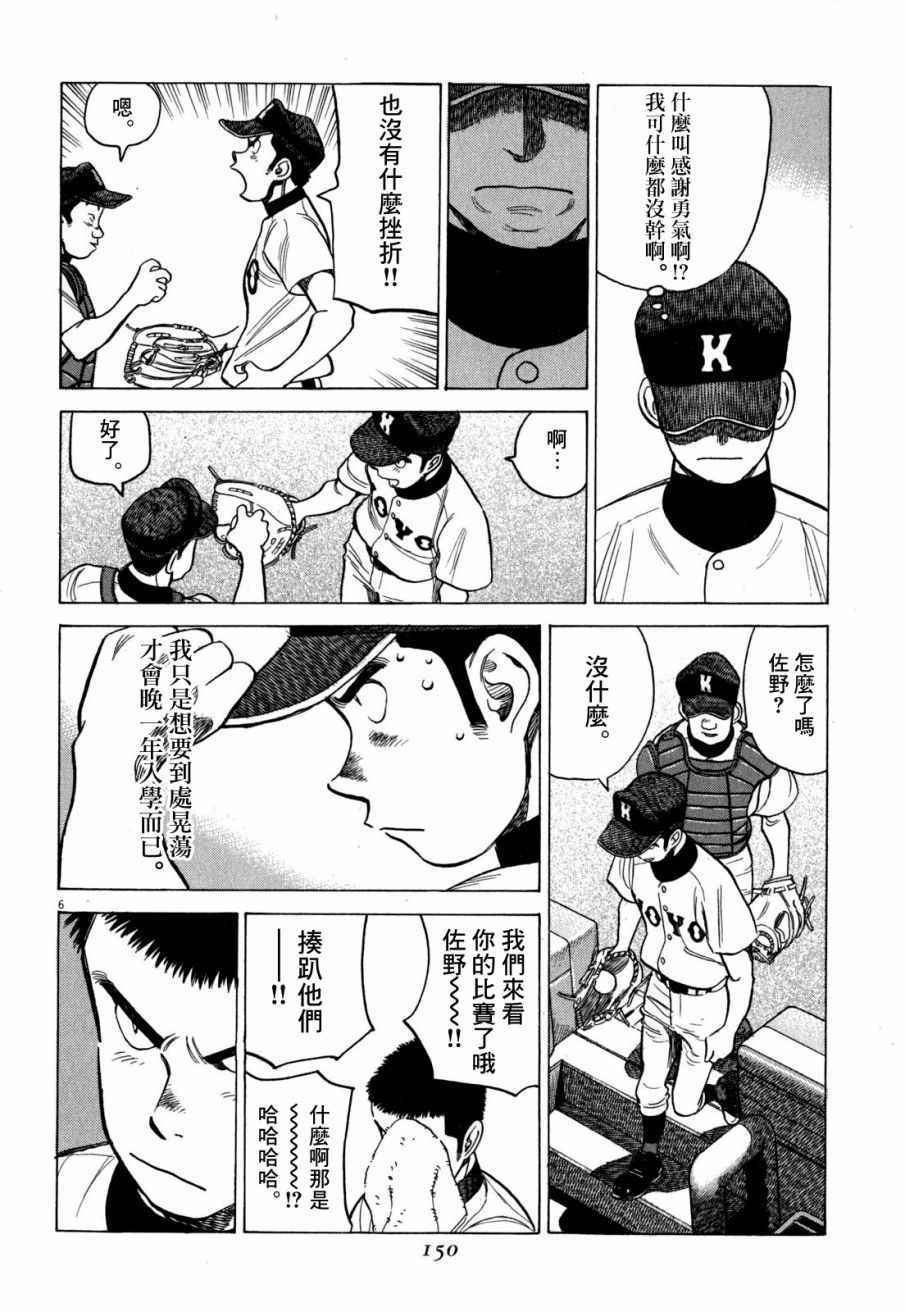 《最后一局》漫画 357话