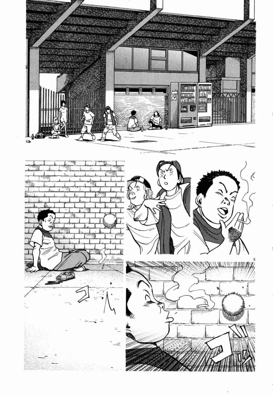 《最后一局》漫画 360话