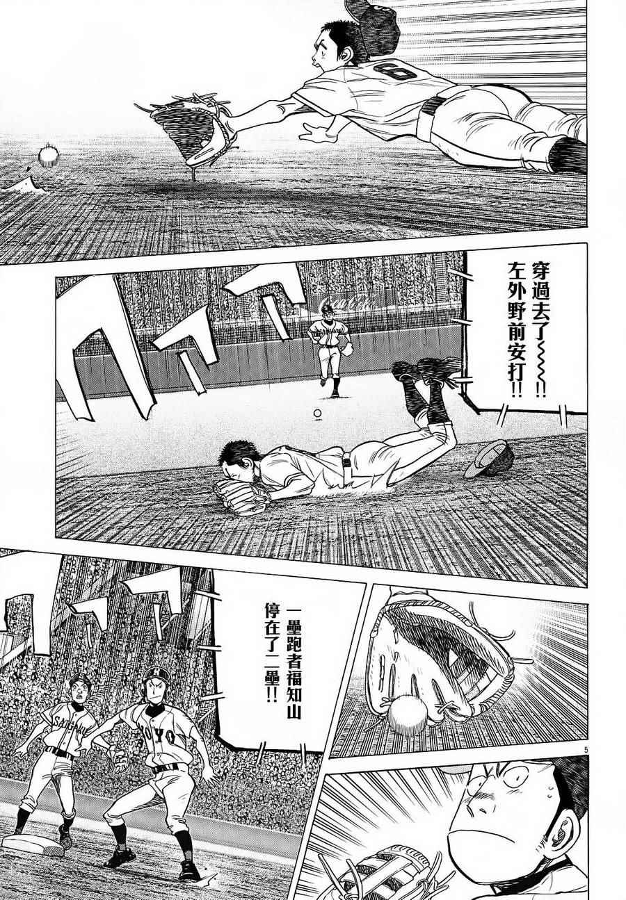 《最后一局》漫画 373话