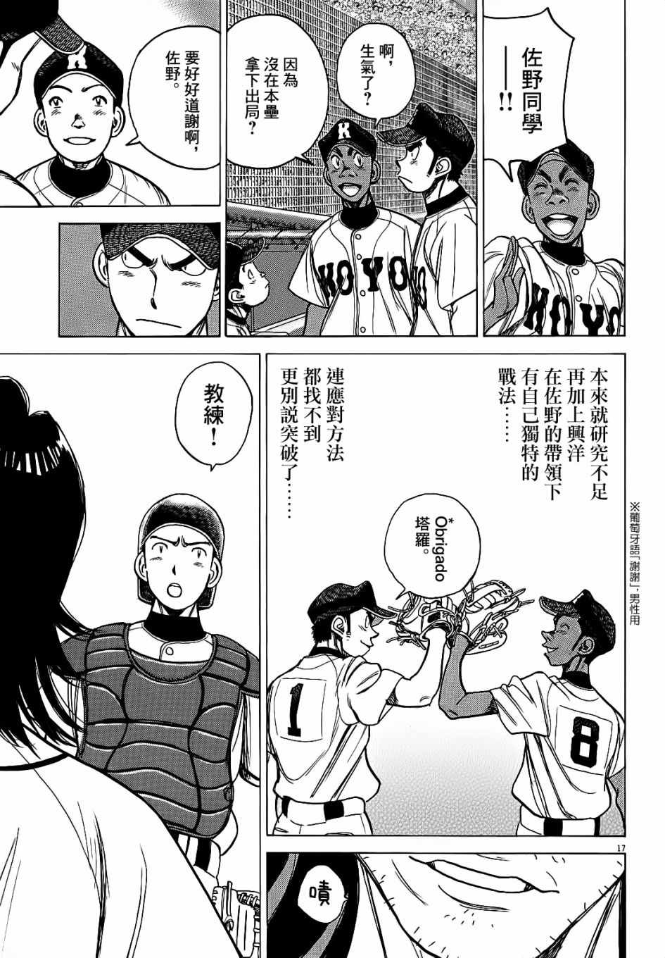 《最后一局》漫画 380话